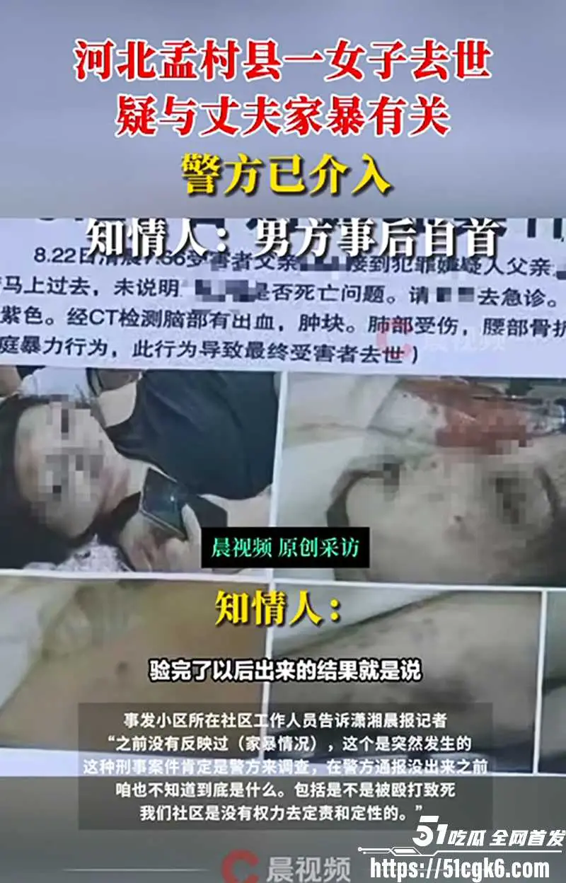 河北孟村检察官 金昊杀妻案 内幕曝出 渣男出轨小三家暴孕妻 当场一尸两命 无情公婆毁现场阻报警 毫无人性! 图6