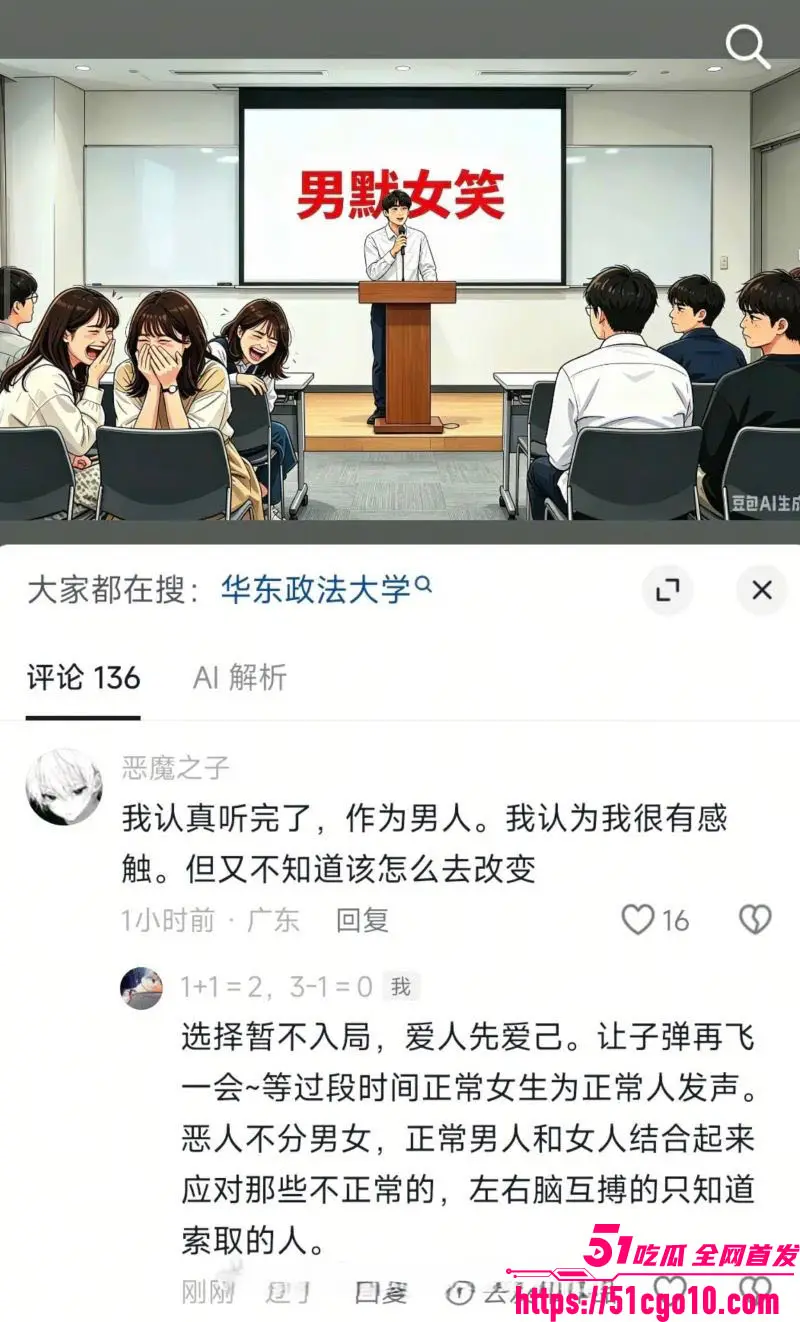 华东政法大学 成鸿宇 演讲引热议 称男性是父权受害者 却遭台下群嘲 完整视频疯传! 图13