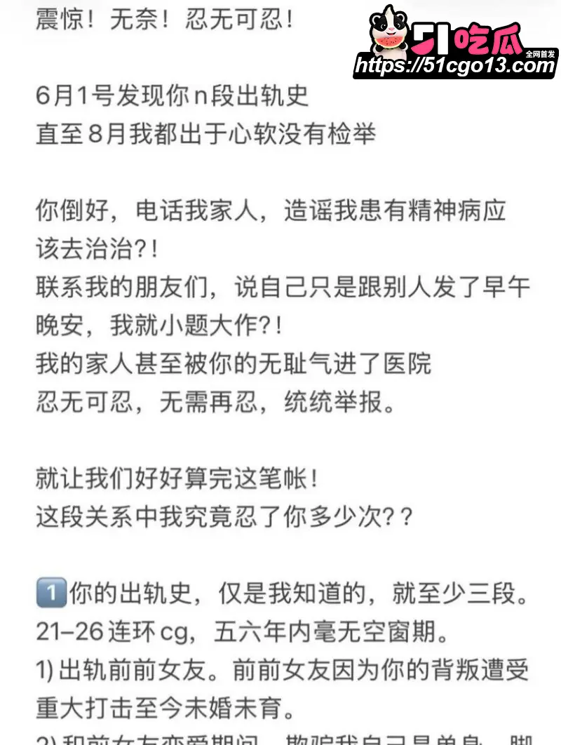 中山三院泌尿科医生 张子禄 婚内出轨6年 骗本科妹PUA家暴 女方怒写千字长文曝光! 图9