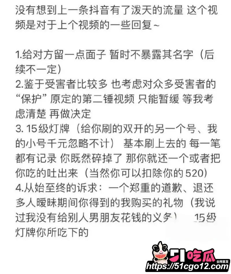 抖音男网红 卡修Rui 渣男实锤 脚踏多船圈钱骗炮 知三当三操女粉 被全网怒喷! 图18