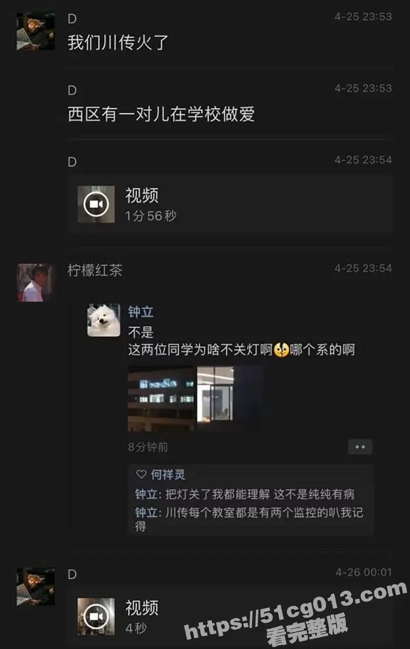 四川传媒学院再爆大瓜 情侣深夜在教室开灯打扑克 引众人围观拍摄 随后不雅视频流出引热议 图2