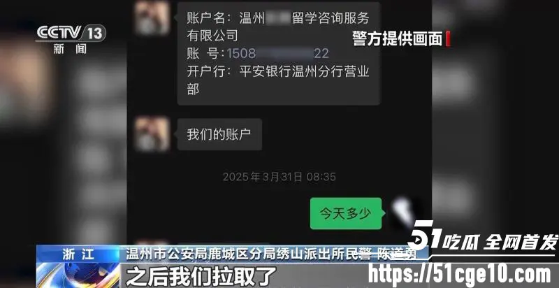 温州留学中介高端局 先拿真通知书骗信任 再掏空百万学费坑掉孩子学籍! 图6