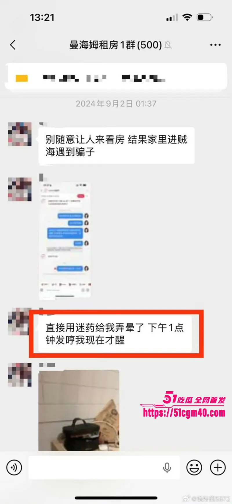 震惊全球 德国老司机驾校 迷奸团伙覆灭 多名主犯被重判 涉案绝密淫拍无码流出 图21
