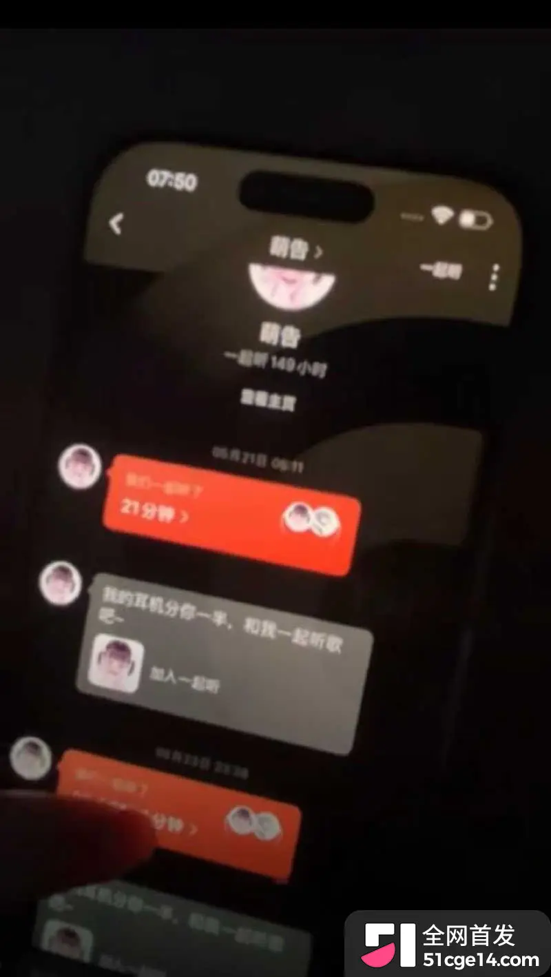 蛋仔派对主播 安柒小天才 塌房事件 恋爱期间脚踩多船 聊天记录相册全被扒出! 图10
