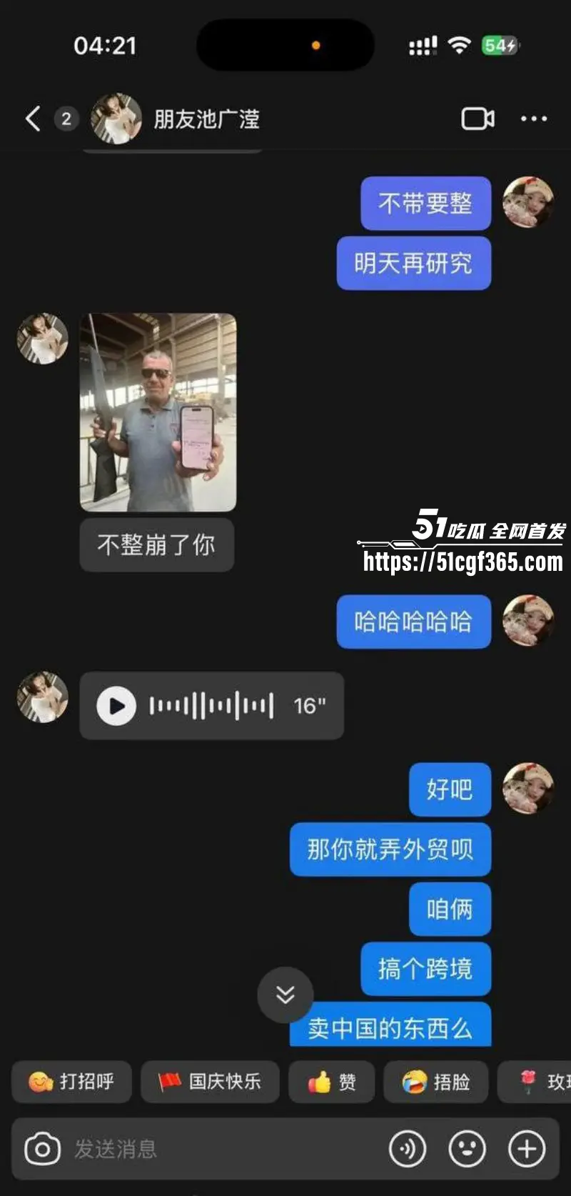 内蒙古21岁女孩 池广滢 远赴埃及失联自愿参与电诈绑架 背刺哄骗闺蜜出国绑架勒索 大量聊天记录曝光！ 图21