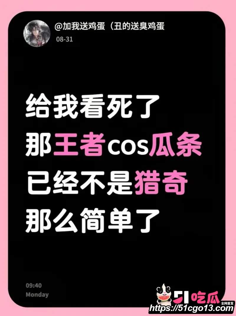 抖音网红 别离 COS西施点燃二次元圈自慰热潮 龟男穿制服打飞机爆菊花 网友直呼辣眼! 图11