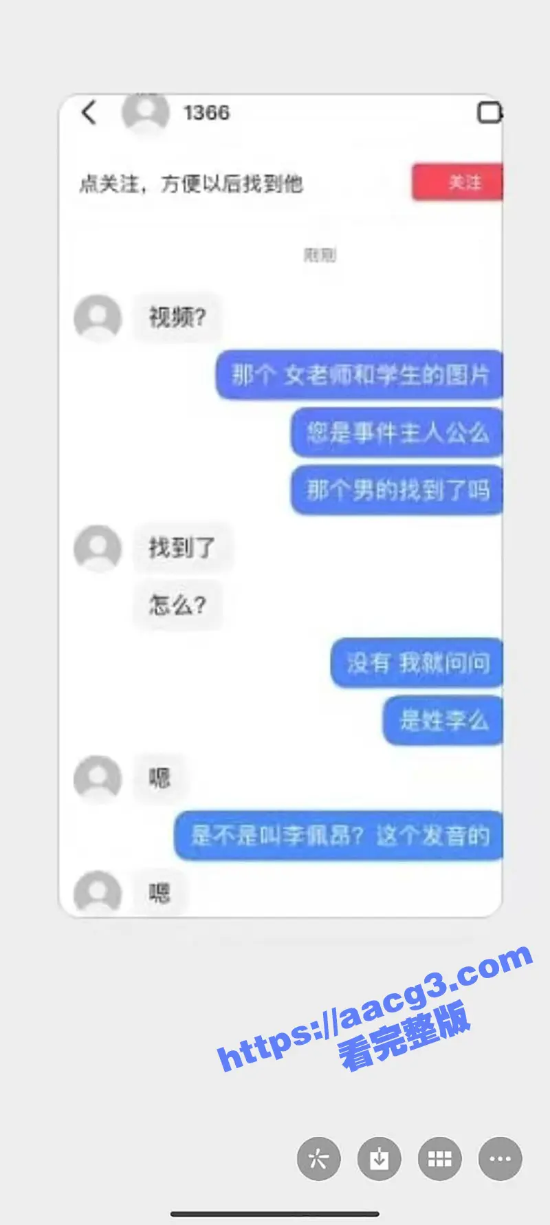 金华职业技术大学商学院女老师 刘徐轶琛 出轨网红男学生 孩子还不会走路呢 就给老公戴上绿帽 图26