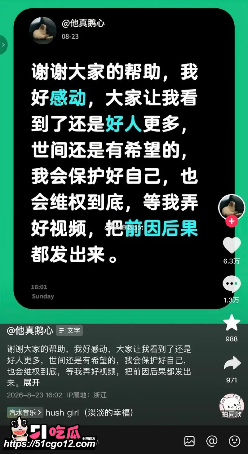 杭州云杉郡电梯纠纷彻底反转 女子污蔑男子猥亵被监控打脸 警方立案调查还原事情真相 图3