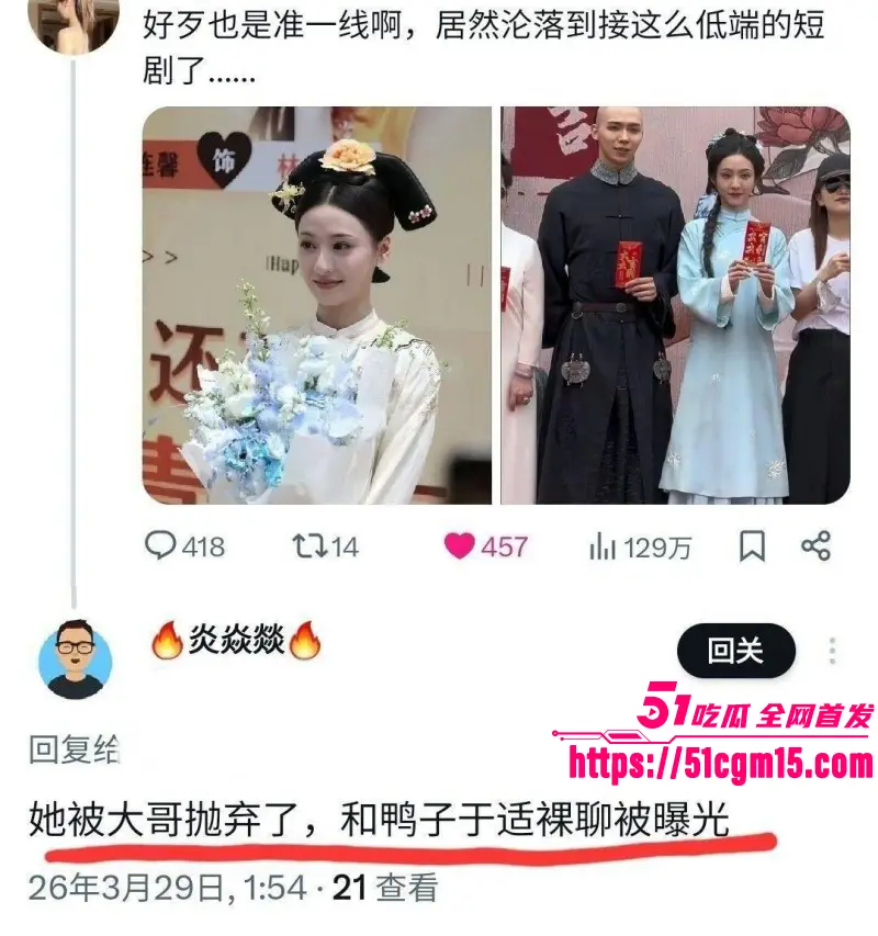 内娱当红女演员 胡连馨 继于适裸聊事件后 再度被曝15万天价陪睡费 多段不雅视频疯传全网! 图18