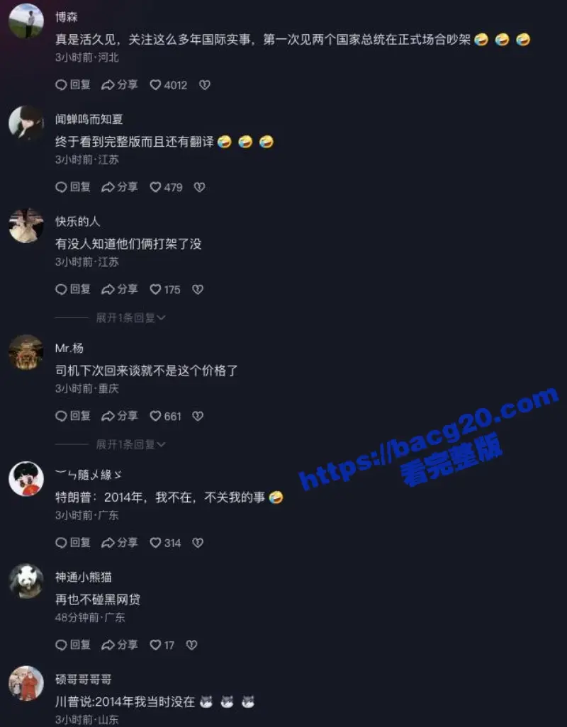 载入史册的白宫争吵 泽连斯基与特朗普 万斯当众吵架 饭都没吃就被轰出白宫！ 图4