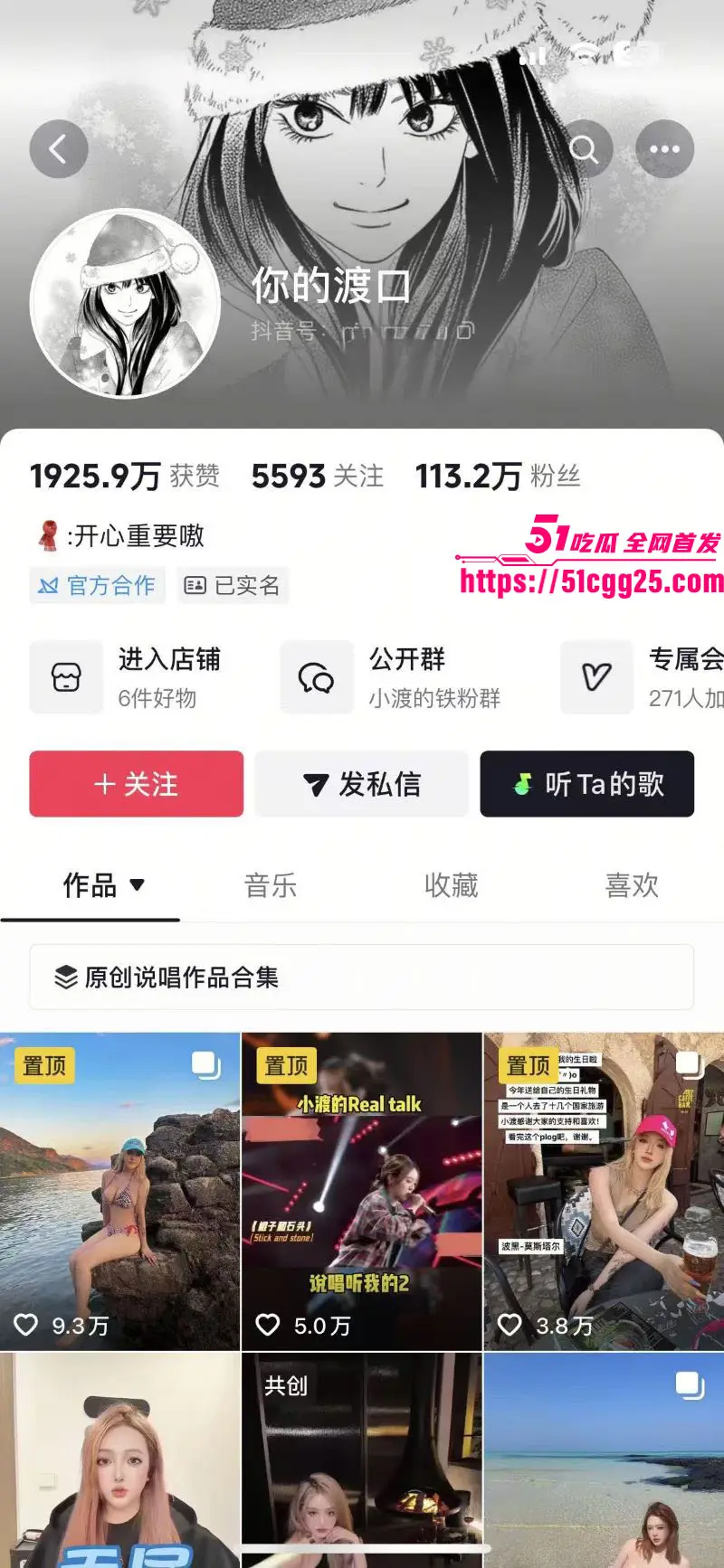 百万粉丝网红 你的渡口 元旦跨年猝死 长期直播下海拍片 债务缠身滥药崩溃 29岁年轻生命陨落 太悲情了！ 图1