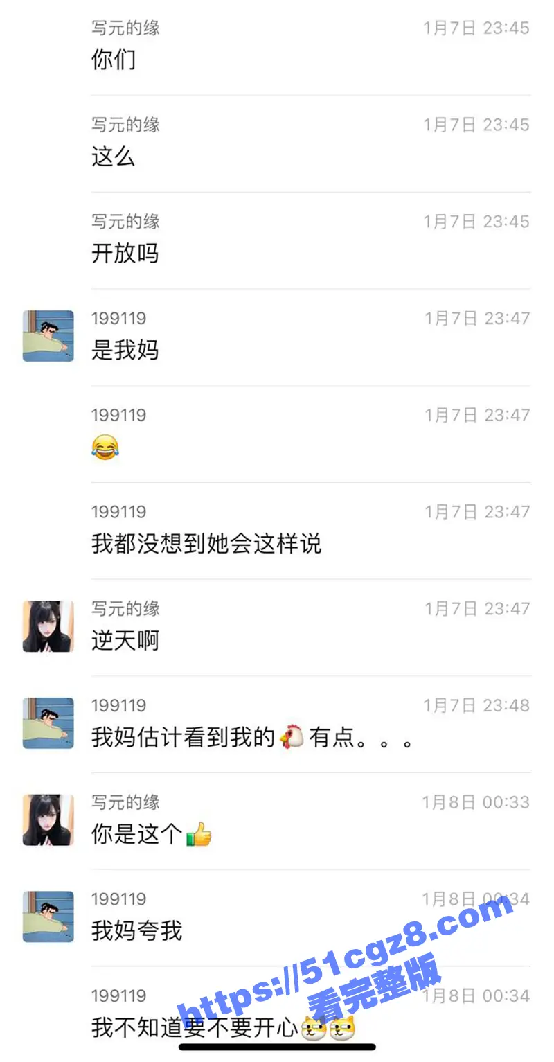 广州体育学院男大体育生 付杰星 意外将勃起照发给亲妈 竟发生了意料不到的故事 母子乱伦视频及聊天记录曝光 图12
