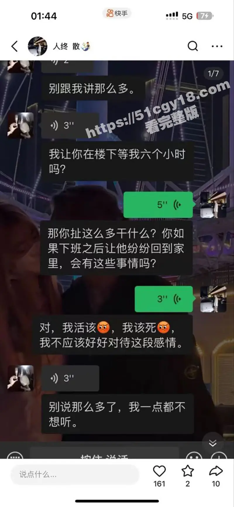 快手网红 陈慧颖 偷吃做小三的热瓜 各种黑料被扒出 图片证据聊天记录加视频 坐实了绿茶婊的人设! 图9