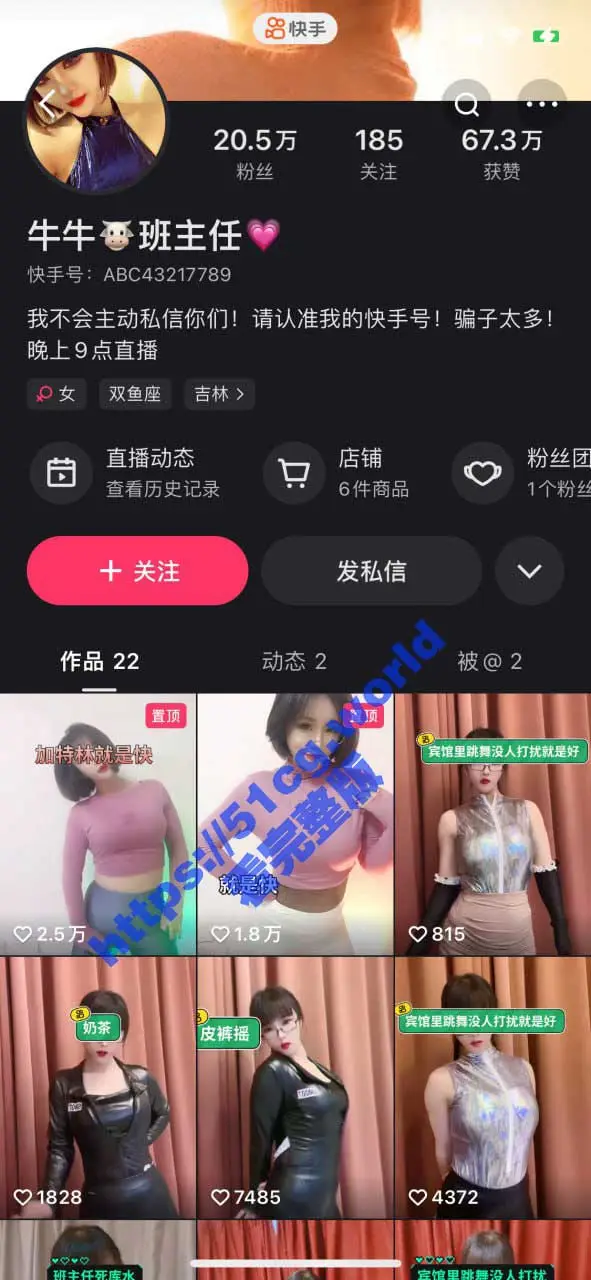 快手主播 「牛牛班主任」千元定制大尺度福利 巨乳三角裤极致诱惑! 图1