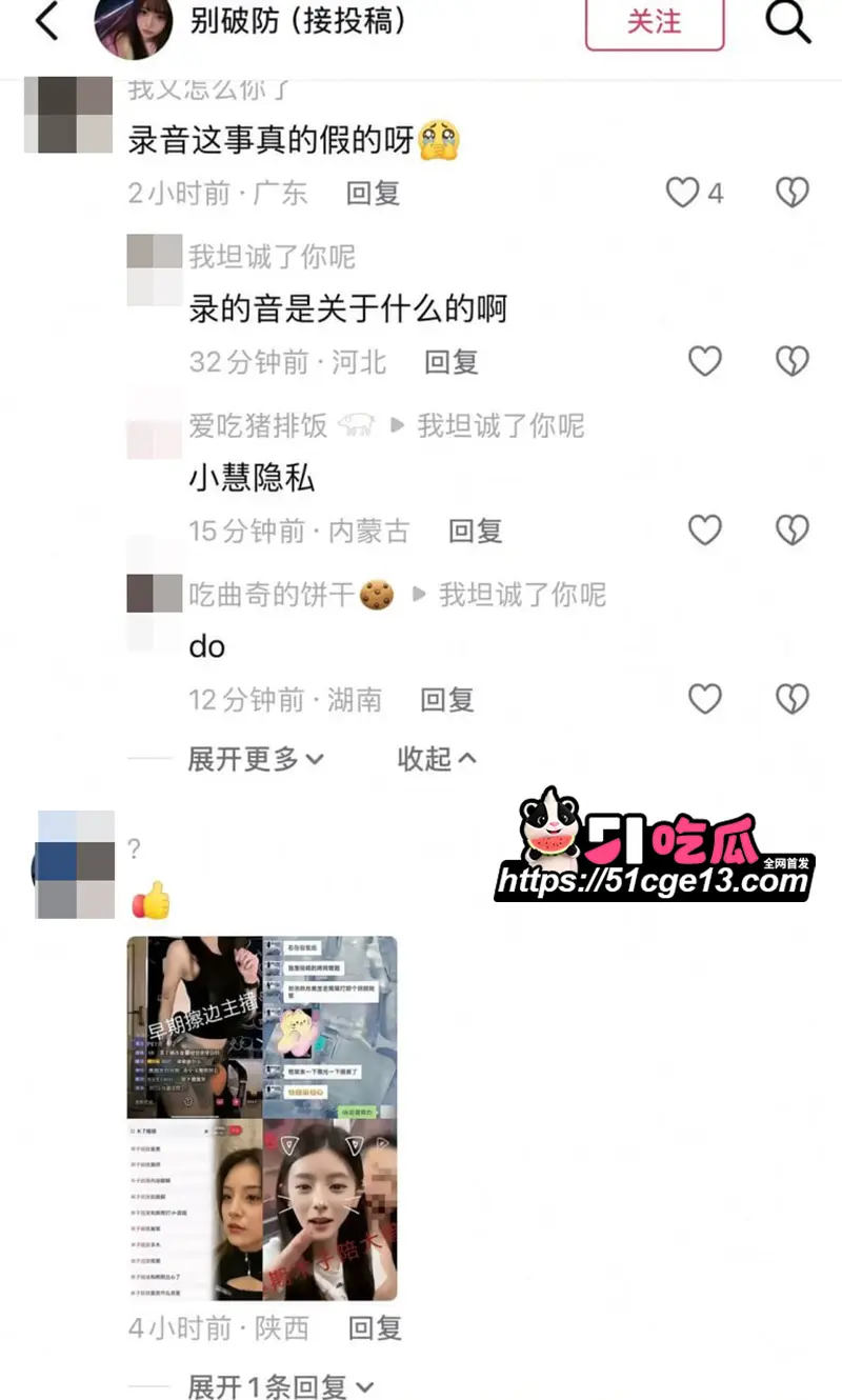 顶流网红 木子姥姥 被传偷录同门小慧与璇子叫床音频 掀粉丝骂战 遭反锤性爱私拍 图20