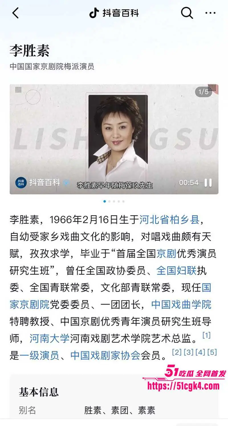 京剧第一美人 李胜素 被粉丝群曝光搞破鞋 与搭档于魁智暗生情愫 做爱视频火爆流出 相关话题现被全网封禁！ 图2
