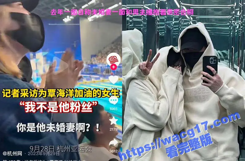 奥运会冠军覃海洋孕期出轨 曝光女友亲密视频威胁!女友则被爆出包养男网红k7 俩人双双次出轨 属实炸裂! 图12