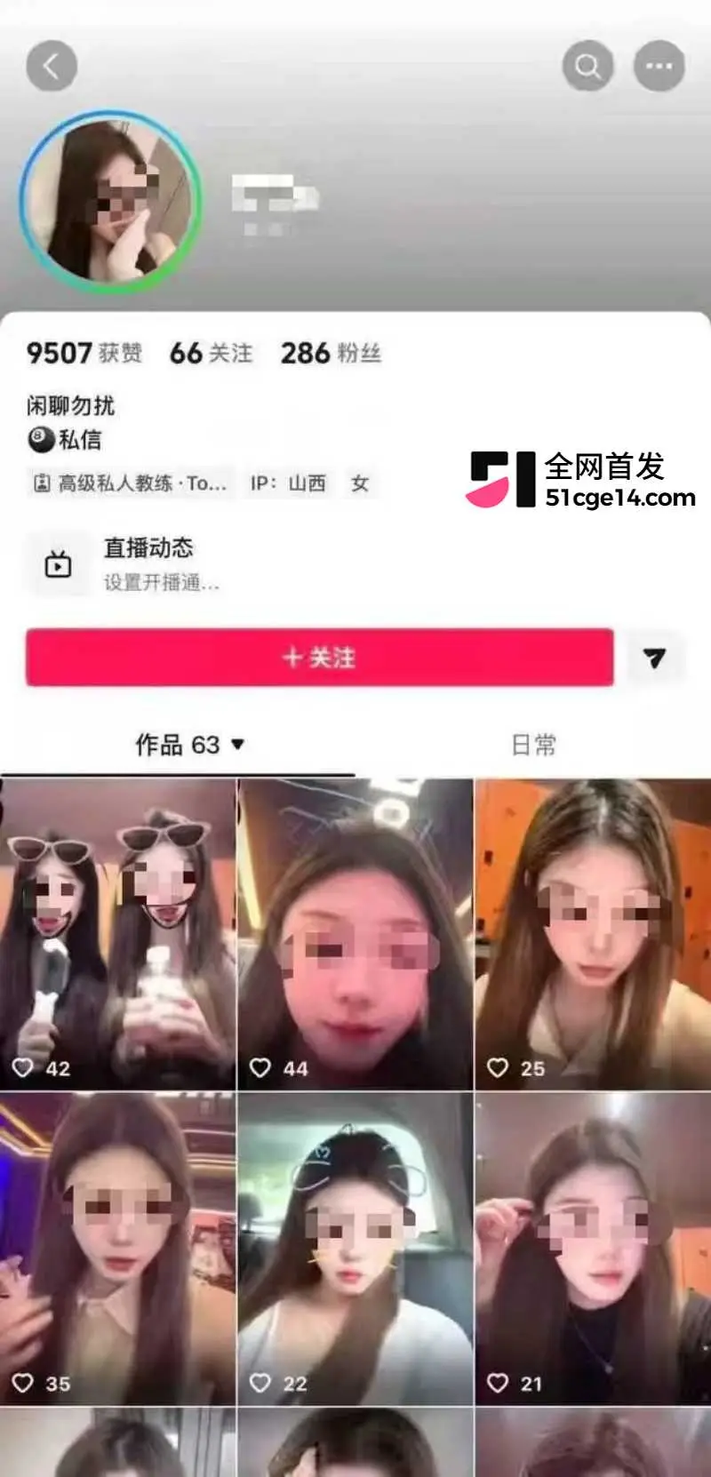 山西孝义台球助教 若若 出轨 遭男友庞博文当街持刀行凶致死 出轨视频全网疯传! 图4