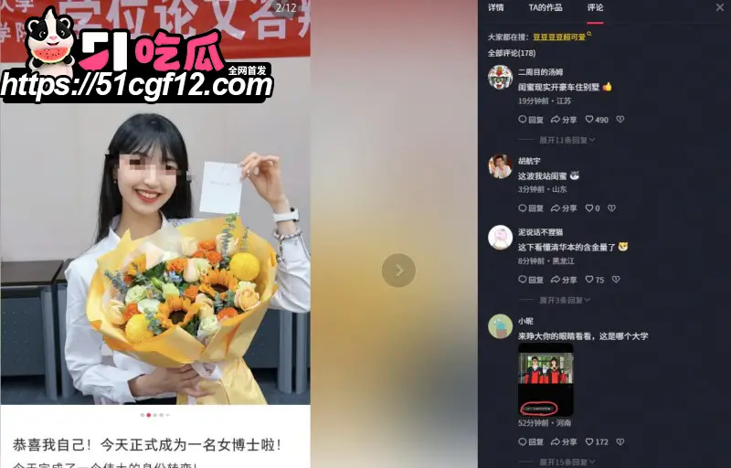 武大再现学术妲己 郭雨欣 出轨北理小奶狗 被男方怒撕渣女学术造假! 图13