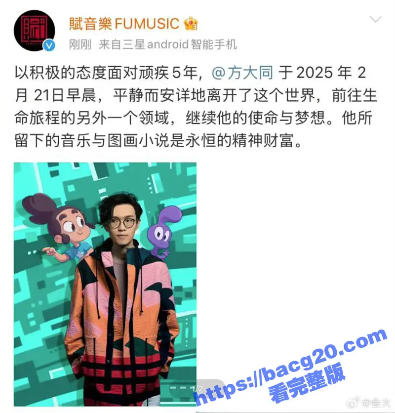 娱乐圈突传噩耗!著名音乐人 方大同 老师在与病抗争5年后离世 引发全网悲悯 人虽离世但经典金曲永流传! 图1