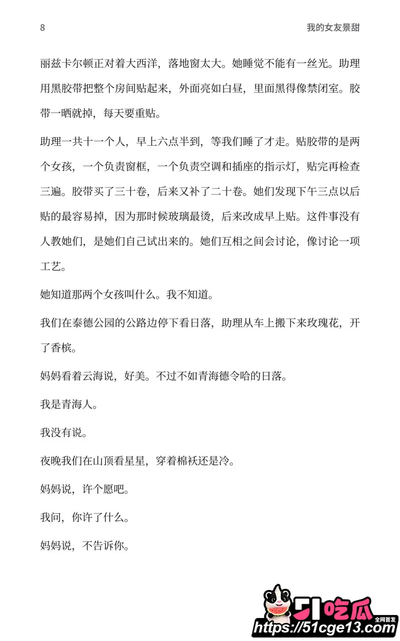 AI魔改孙宇晨长文 我的女友景甜 爆笑热梗接连不断 怒砸3000万却只摸了下奶子? 图17