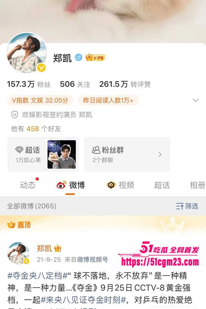 湖南卫视主持人 吴昕 七年地下恋被扒 与男星同居做爱遭偷拍 尺度碾压艳照门! 图2