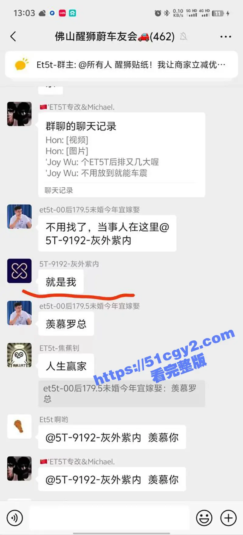 抖音20W粉丝女网红 华华华酱 与榜一大哥罗总车震翻车 被抓时连裤子都没提起 名场面视频曝光！ 图1