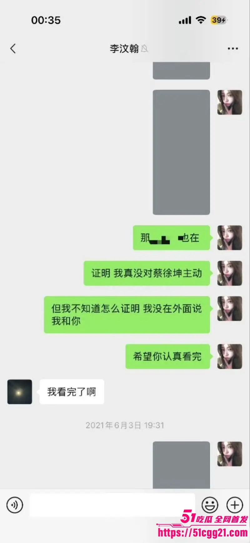 2026内娱开年第一瓜!网红女魔头 司晓迪 自曝睡遍顶流 点名鹿晗范丞丞檀健次等 聊天记录床照流出! 图28
