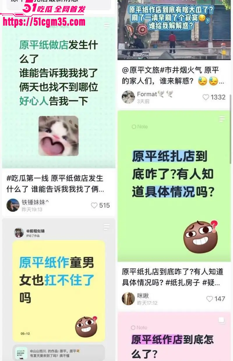山西原平纸扎鲜花店深夜野战视频流出 情侣店门口激战被拍 现场画面激烈老司机看呆! 图7