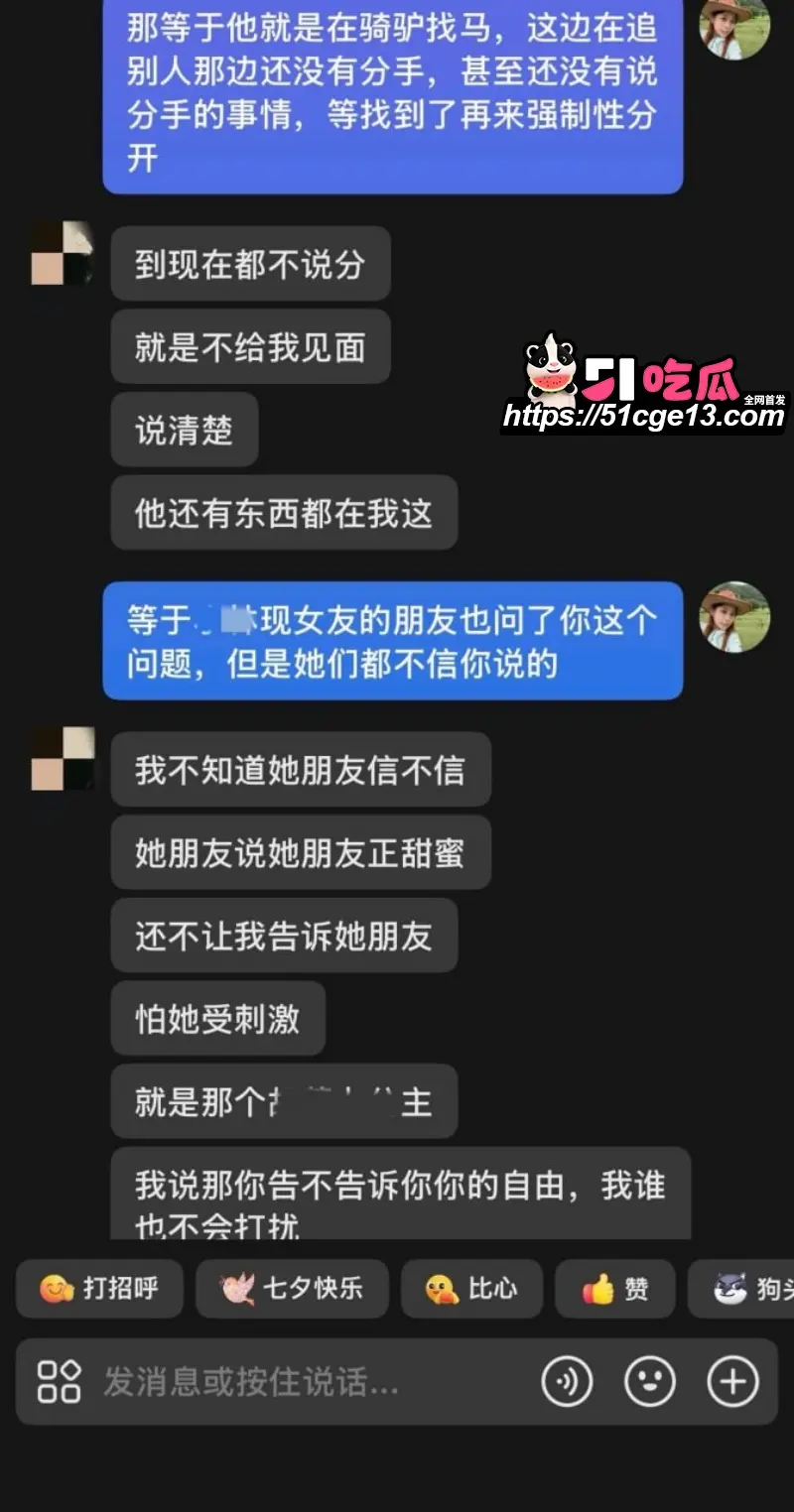 南昌梅岭马术俱乐部 林浩然 人设崩塌知三当三 拿假证多线出轨被全网曝光！ 图8