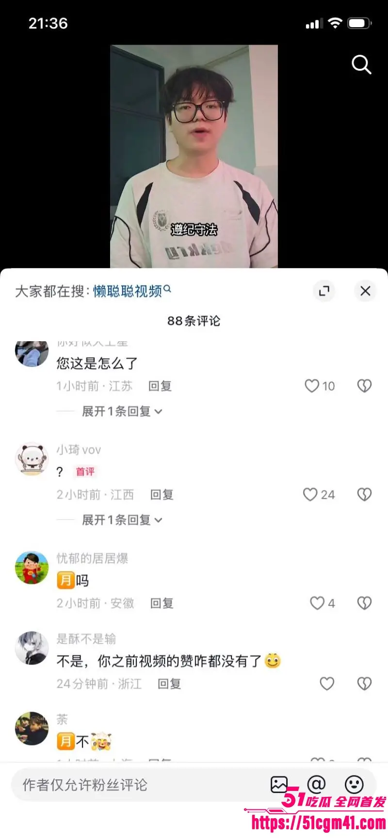 抖音11万粉博主 懒聪聪 偷拍女生私密 爱琴海倒放相机引流 被女生公开控诉！ 图14