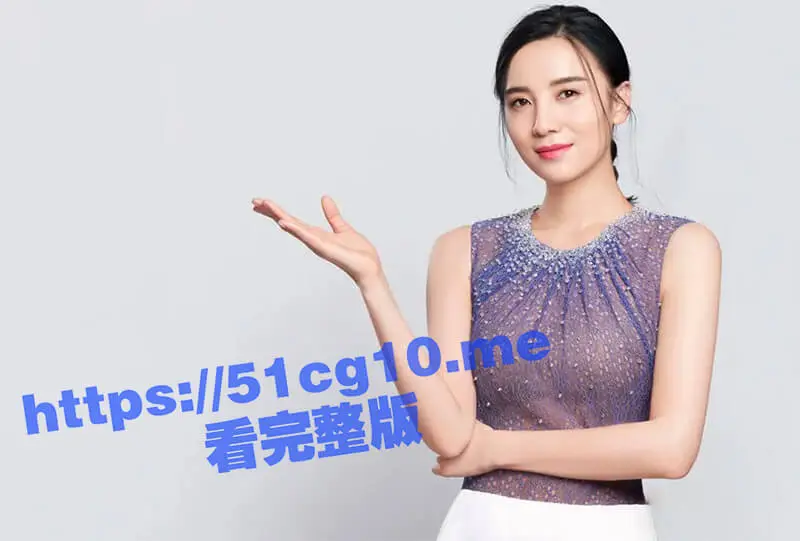 演员 宋佳 拍戏时不穿内衣，这么豪放的吗？隔着背心可以看见两个奶头还真不小呢 图1