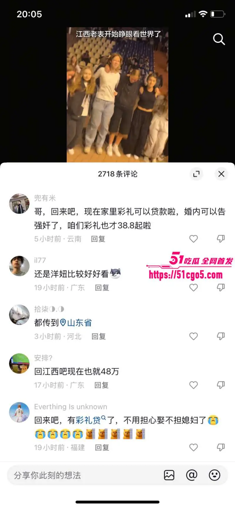 抖音热梗 睁眼看世界 再度爆火 广大男同胞集体觉醒 洁白婚纱迎来了它真正的主人! 图22