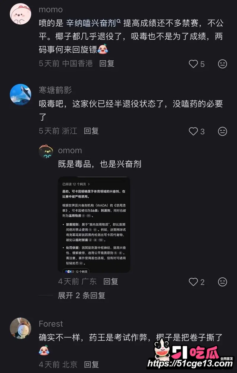 欧美网球巨星 克耶高斯 药检阳性遭禁赛 曾在妓女屁眼里吸食可卡因! 图12
