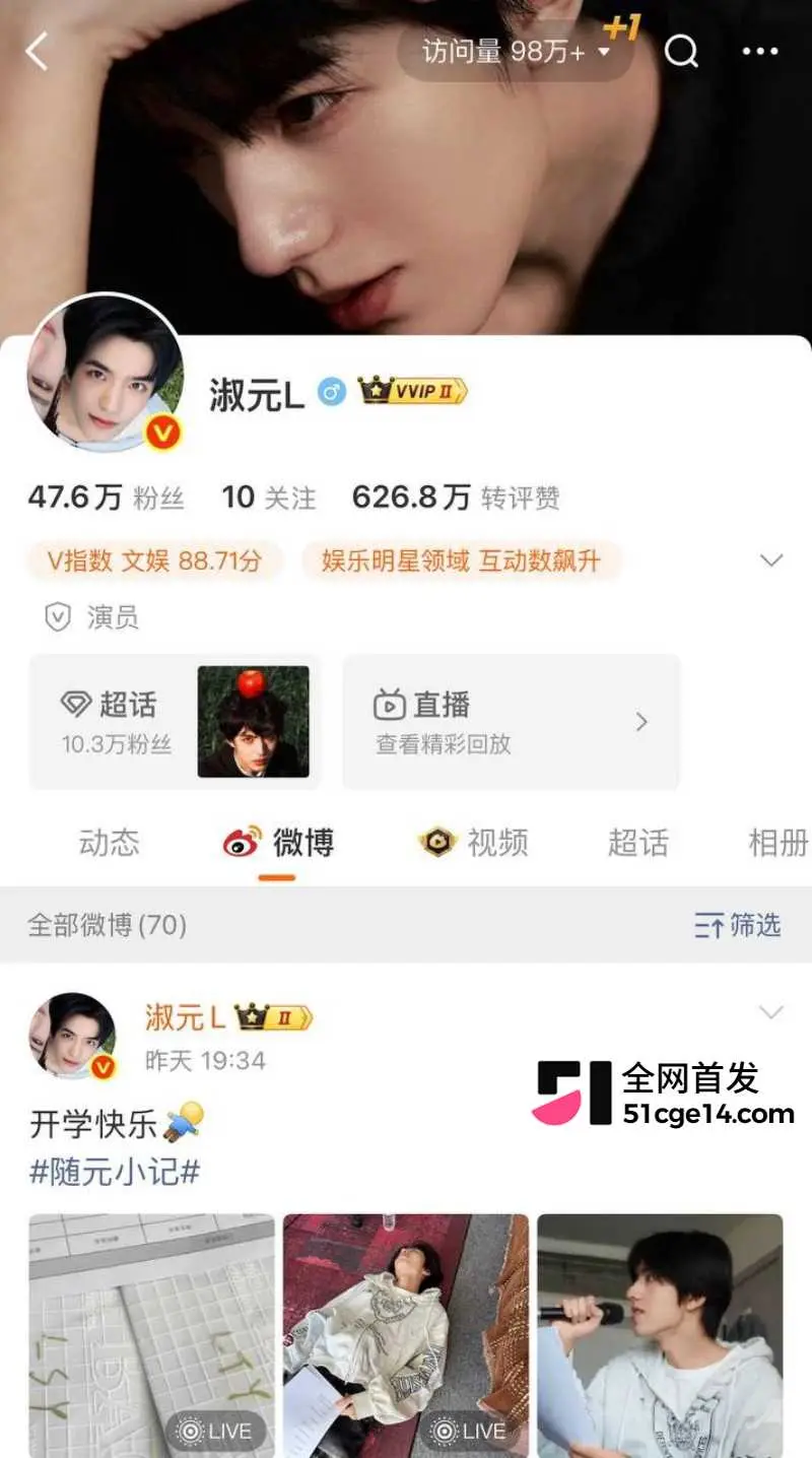 乐华旗下艺人 奥利 辟谣白翊汝恋情惨遭翻车 多线感情曝光全网炸锅! 图6