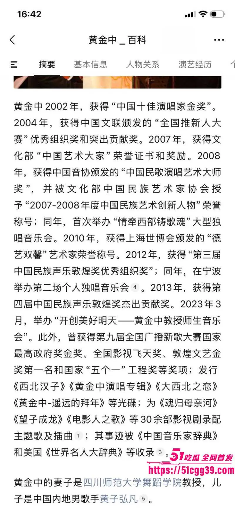 知名歌手 黄子弘凡 父亲黄金中被学生爆料诈骗 工作室辟谣惨遭回怼 怒发8条微博实锤 完整版录音流出! 图9