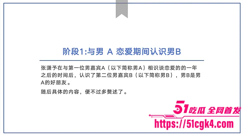 短剧女神 张潇予 彻底翻车 48页PPT实锤床上交易 同时勾搭多位当红短剧男演员 妥妥的时间管理大师! 图12