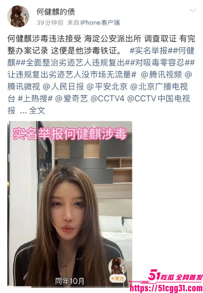 短剧顶流 何健麒 新剧上线前夜塌房 前女友实名锤涉毒 与合作女演员不雅视频曝光 何健麒本人紧急下场狡辩! 图16