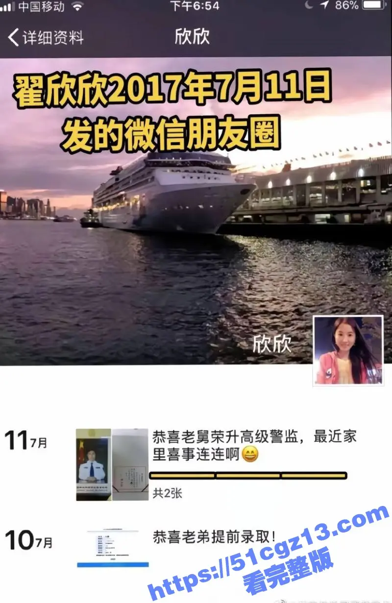 当年索要千万逼死丈夫的 翟欣欣 一案后续 翟欣欣被检方求刑10年以上 网友扒出一系列翟欣欣的黑料与不雅视频! 图12