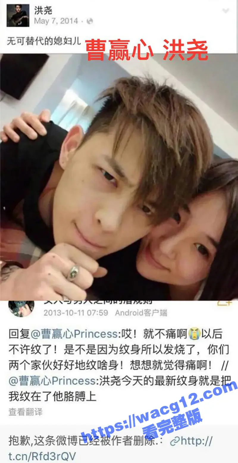 吴谨言与洪尧刚官宣结婚 网友立刻扒出洪尧早期出轨李蒽熙床照及不雅视频!黑料百出引全网热议! 图10