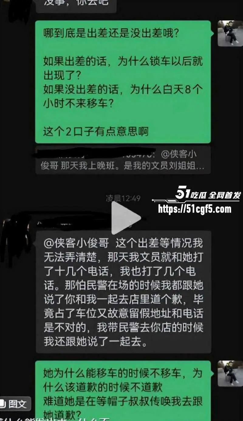 长沙体育局副处长 彭慕曦 霸占车位事件 被曝靠搞权色交易上位 不雅视频流出! 图18