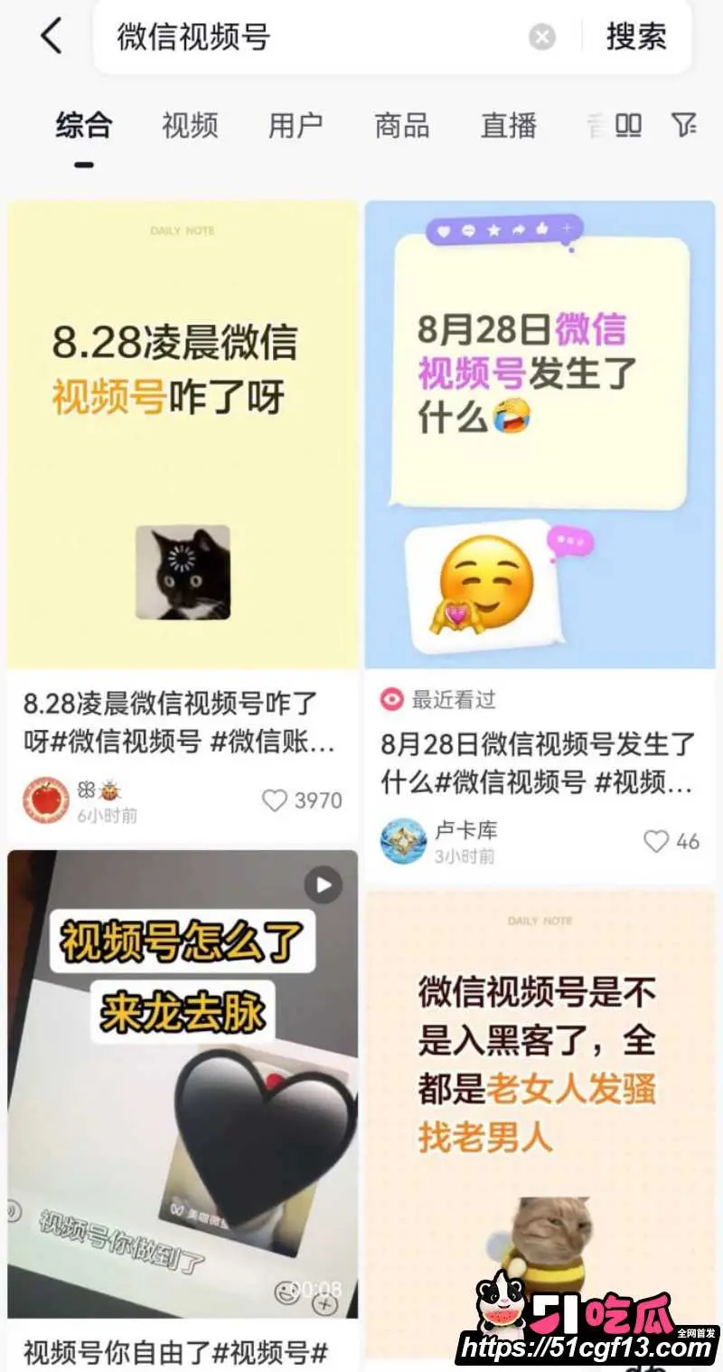 微信视频号828崩盘 审核失守大量黄播流出 快手黄片事件再次重演 网友直呼又自由了! 图5