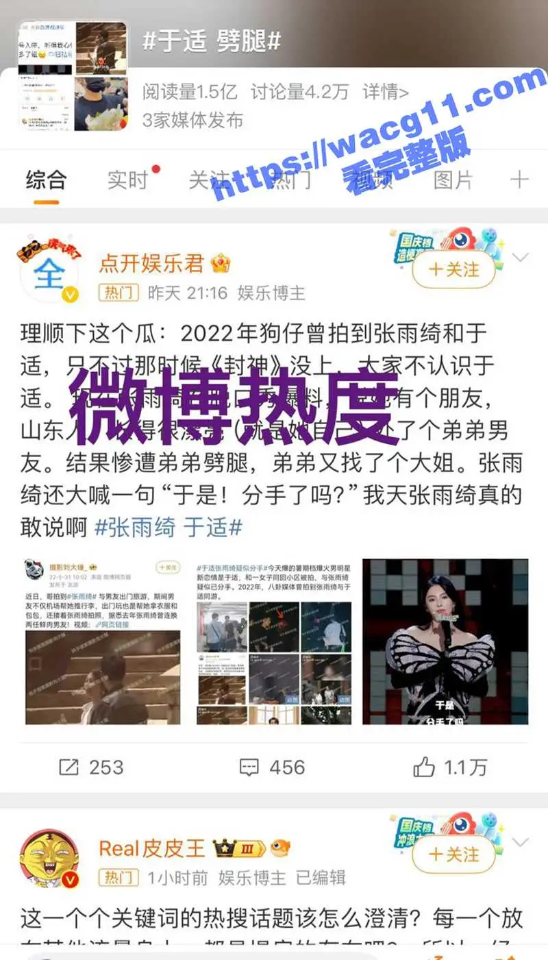 知名女星张雨绮节目中暗爆于适恋爱期间劈腿 自己被动成小三 俩人无脑互撕 昔日不的雅视频还被扒出遭全网疯传！ 图5