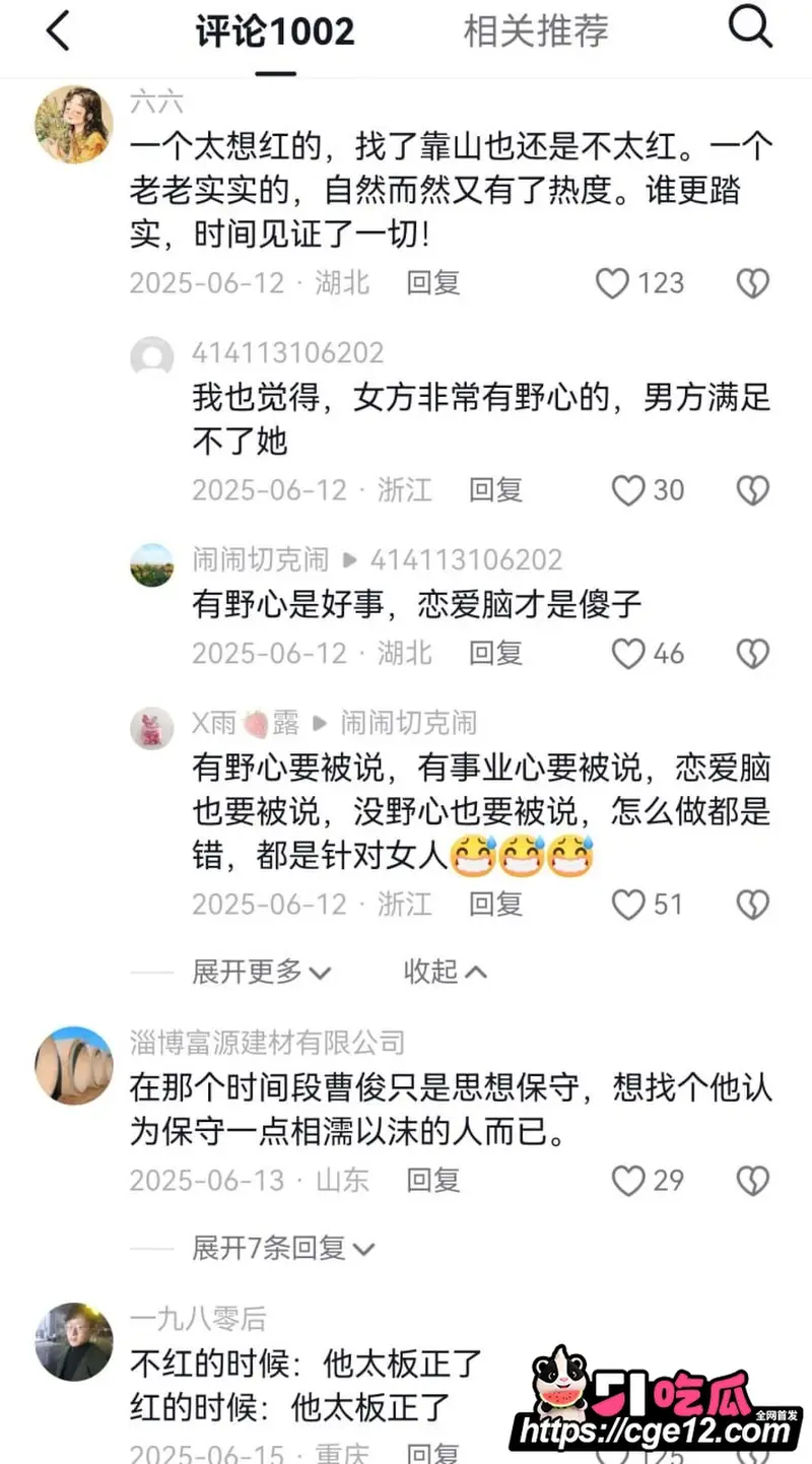 女演员 蓝盈莹 与曹骏分手7年后 公开新恋情 言外之易中说的新男友居然是他？ 图17