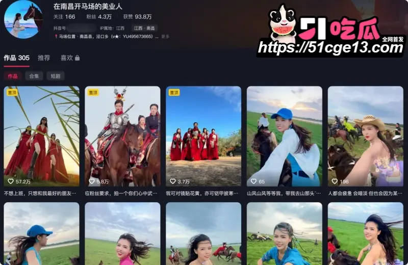南昌梅岭马术俱乐部 林浩然 人设崩塌知三当三 拿假证多线出轨被全网曝光！ 图2