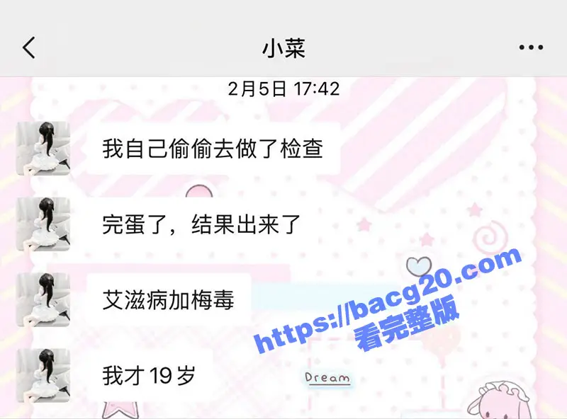 瓜友紧急避雷!河南生化母体 邓芳桂 艾滋病梅毒双BUFF 全国各地乱飞 恶意传播病毒报复社会 图10
