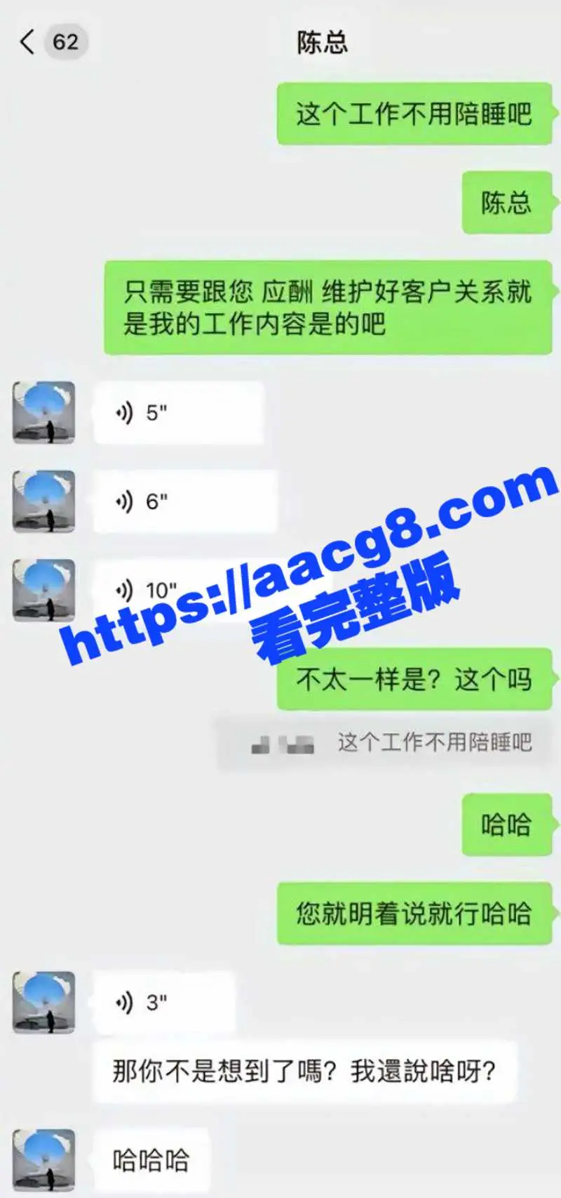 找工作避雷 西安优凯淘公司应聘老板助理 试岗期间要求必须陪睡 现在的工作圈都这么恶心了吗? 图11