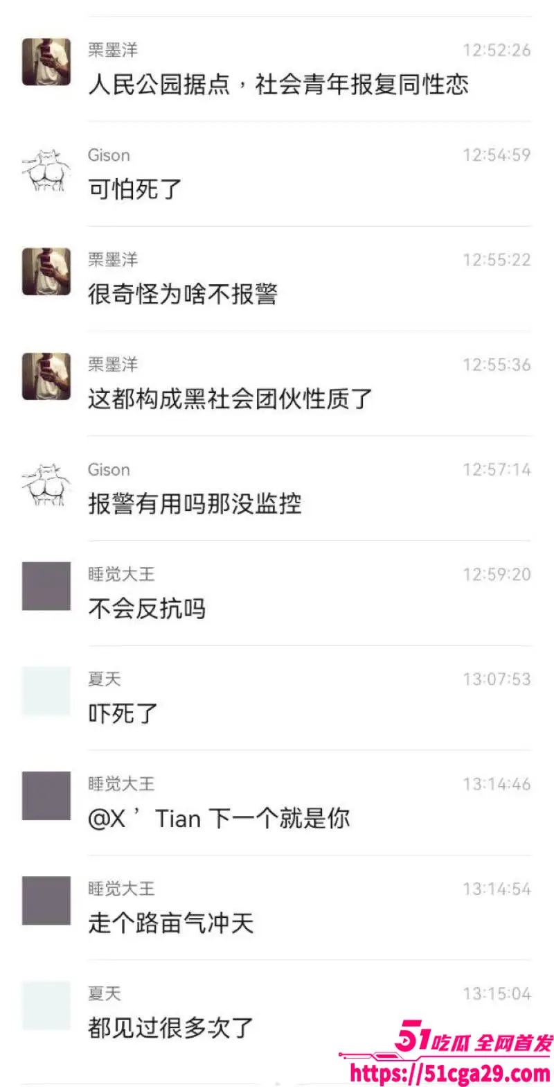 郑州人民公园惊爆针对性少数群体的仇恨暴力 伪装同性恋钓鱼 约至公园后团伙施暴！ 图6