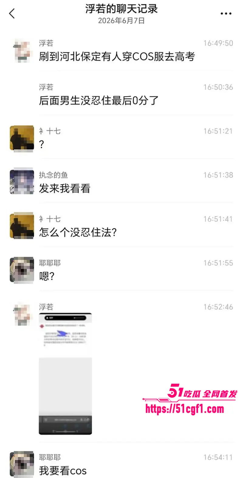 河北保定高考女生COS露奶考试 勾男生考场手淫得0分 女主现身道歉 图6