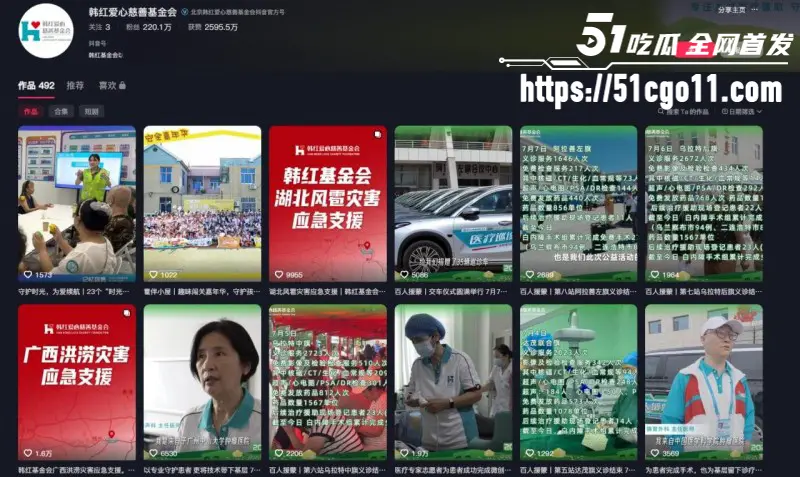 韩红公益风波越扒越猛?20年公益人设一夜崩塌 瓜哥彻底扒清韩红底裤 带你看清背后真相 图1